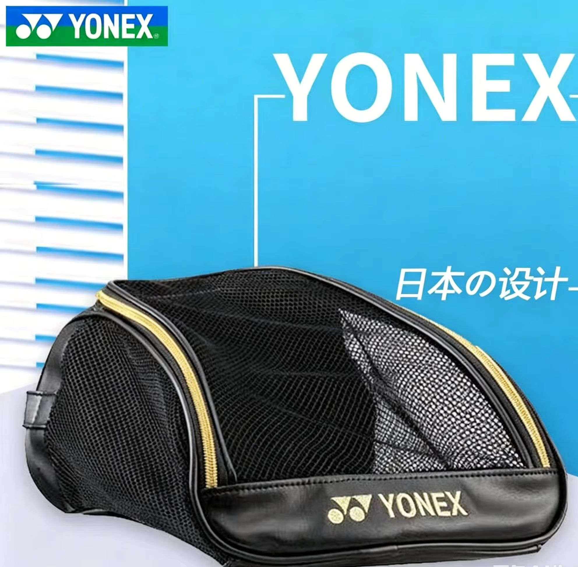 YONEX Mesh Breathable Shoe Bag - Badminton Logo recension och pris